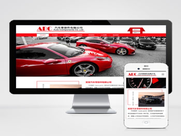 (自适应手机端)简繁双语响应式汽车零件配件pbootcms模板 HTML5汽修汽配制造类网站源码