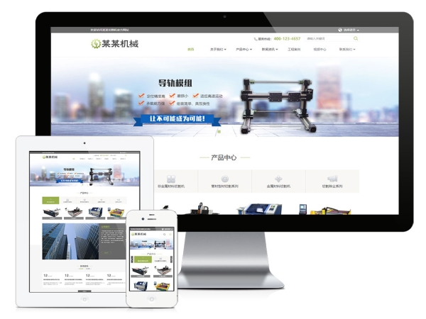 易优CMS-响应式激光切割机械网站模板（双语）