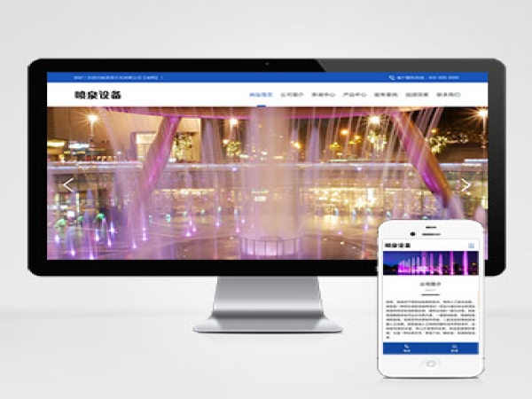 (PC+WAP)喷泉设备工程类pbootcms网站模板 激光水幕音乐喷泉网站源码下载