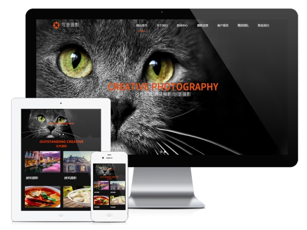 易优CMS-摄影人物风景写真类网站模板