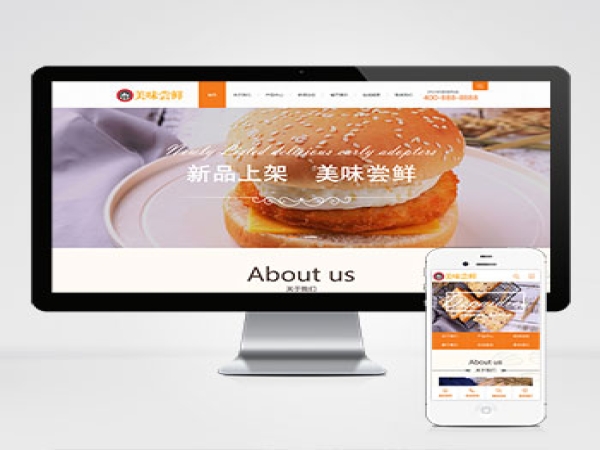 (PC+WAP)蛋糕面包食品类网站织梦模板