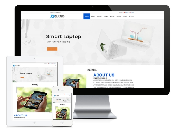 易优CMS-响应式数码产品企业网站模板（双语）