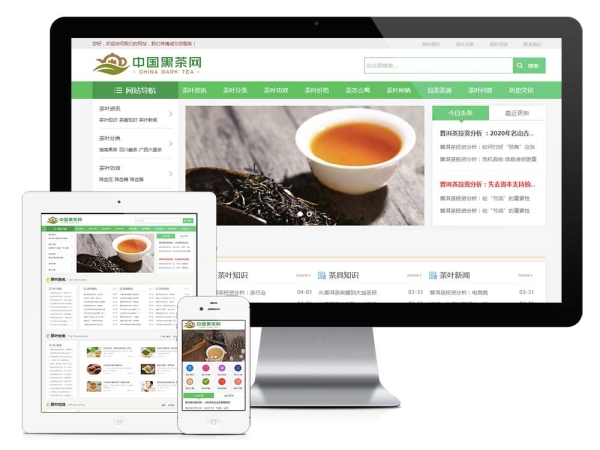 易优CMS-响应式茶叶新闻资讯网站模板