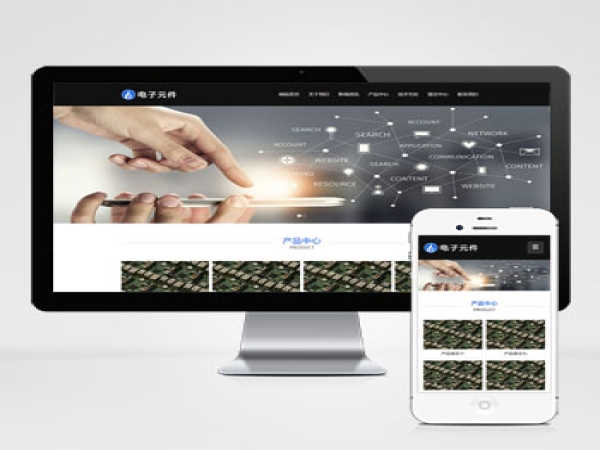 (自适应手机端)响应式电子科技设备pbootcms网站模板 HTML5电子元件类网站源码下载
