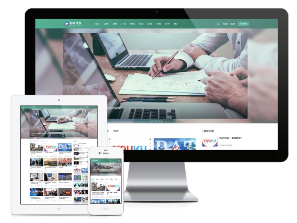 易优CMS-响应式运营博客资讯类网站模板