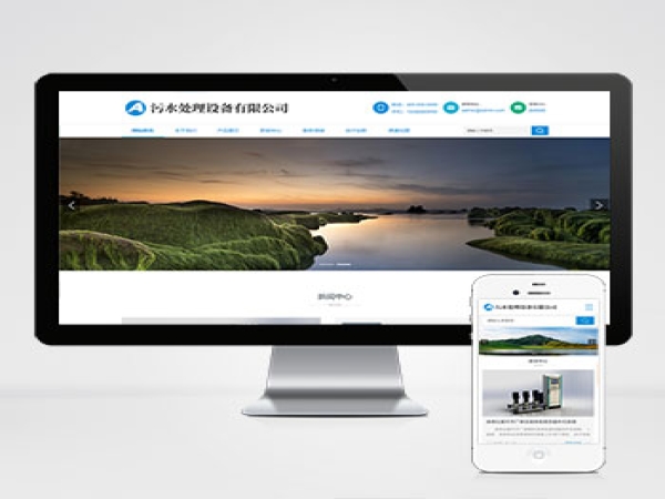 (自适应手机端)HTML5响应式环保污水处理设备pbootcms网站模板 真空泵设备网站源码下载