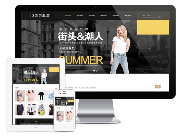 易优CMS-服装设计服装厂商网站模板