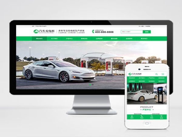 (PC+WAP)新能源汽车充电桩类网站pbootcms模板 汽车充电桩网站源码下载
