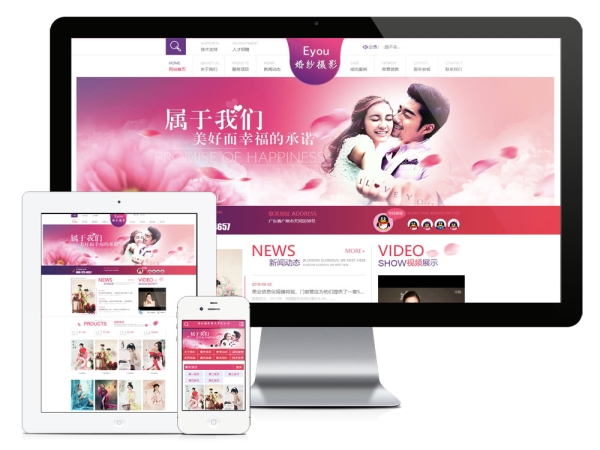 易优CMS-婚纱摄影婚庆策划网站模板