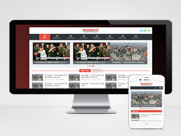 (自适应手机端)新闻博客pbootcms网站模板 html5响应式文章资讯类网站源码下载