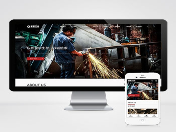 (自适应手机版)响应式重工业钢铁机械类网站pbootcms模板 html5工业设备网站源码下载