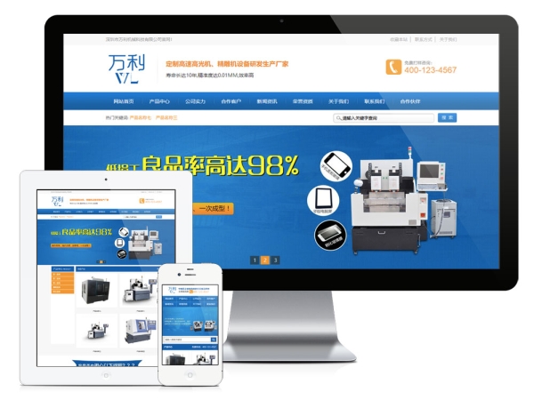 易优CMS-营销型精密机械设备网站模板