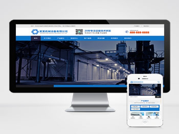 (自适应手机端)HTML5响应式磁电设备网站pbootcms模板 蓝色营销型机械设备网站源码下载