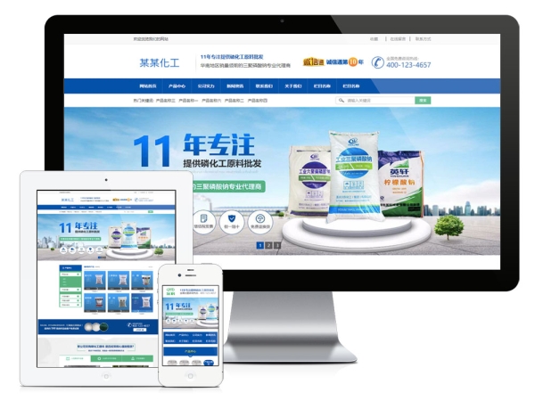 易优CMS-营销型化工磷原料网站模板