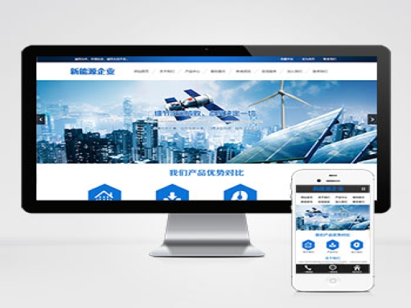 (PC+WAP)pbootcms蓝色新能源环保网站模板 太阳能光伏系统网站源码下载