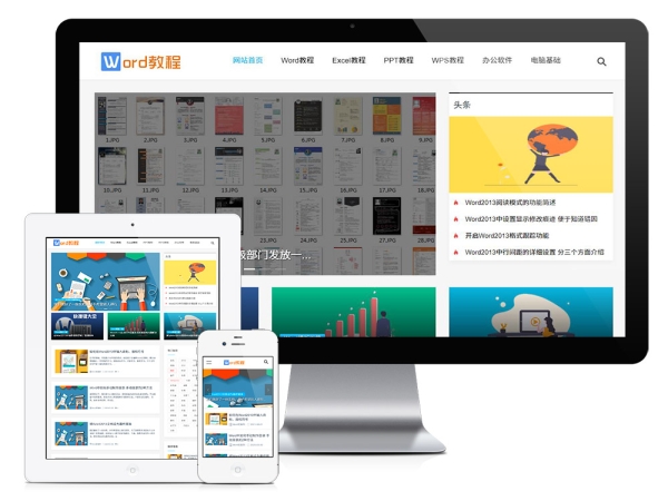 易优CMS-响应式WORD教程资讯网站模板