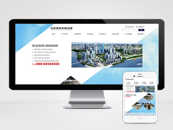 (自适应手机版)响应式蓝色机械机电设备安装类pbootcms模板 html5机电安装工程网站模板下载