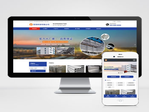 (PC+WAP)电缆桥架定制生产类网站pbootcms模板 钢结构蓝色通用企业网站源码下载